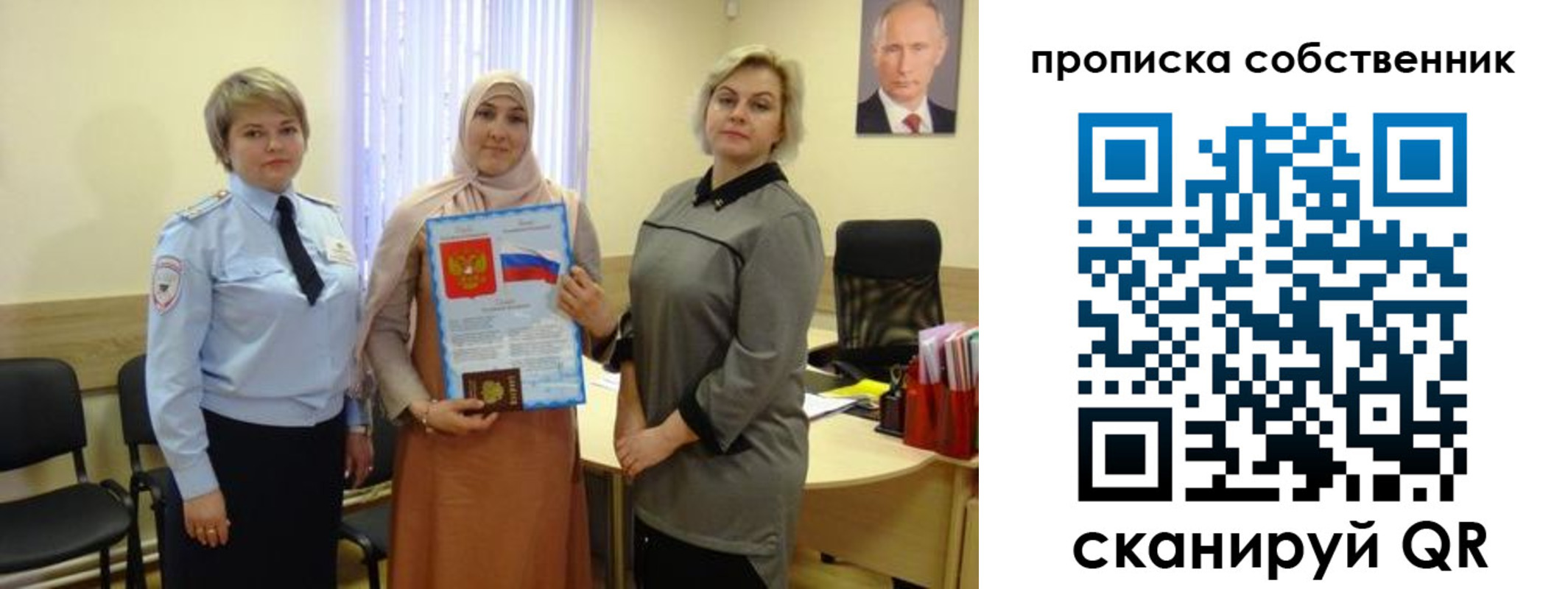 временная регистрация собственник в Волжске