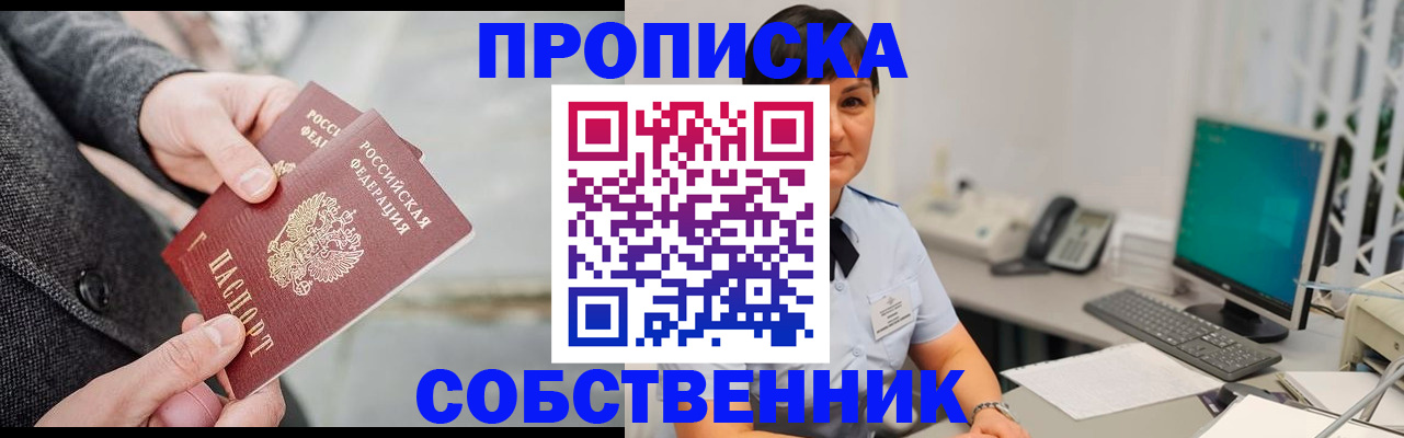 временная регистрация 2025 в Волжске