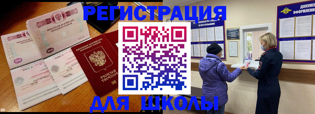 временная регистрация для всех в Волжске