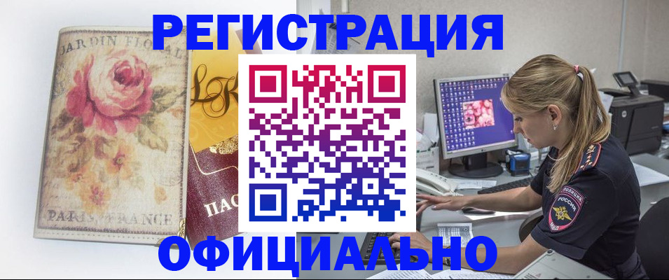 временная регистрация поиск в Волжске