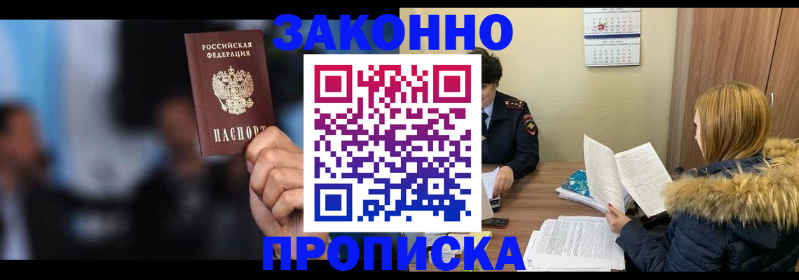 временная регистрация гарантия в Волжске