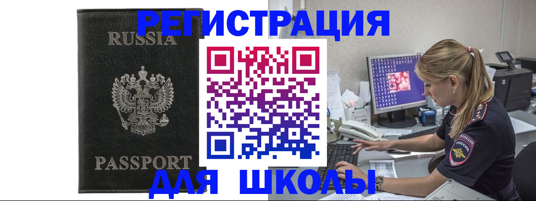 где прописаться в Волжске