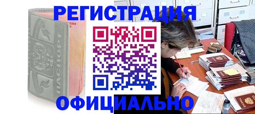 пропишу в квартире в Волжске