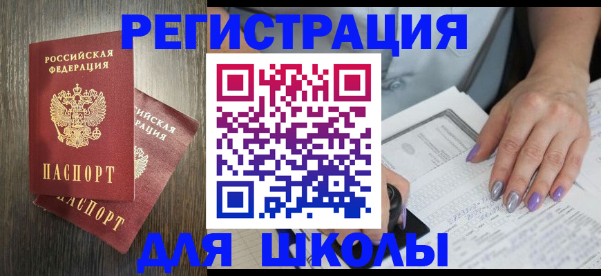 прописка для военкомата в Волжске
