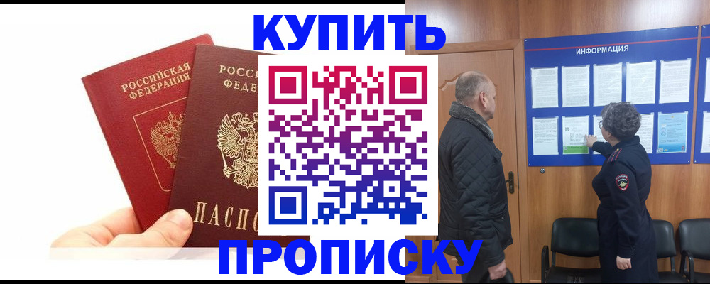 временная регистрация законно в Волжске
